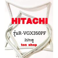 ราคา ขอบยางตู้เย็น HITACHI 2ประตู รุ่นR-VGX350PF (23661055635)