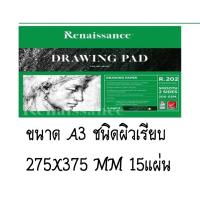 ราคา สมุดวาดเขียน ชนิดเรียบ หนา200g ( R202 A3 เรนาซองซ์ Renaissance (21341405417)