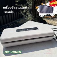 ราคา Hualian เครื่องซีลสูญญากาศ รุ่น DZ-300H (26073472937)