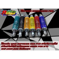 ราคา โช๊คหลัง GAZI Pcx/Nmax/Xmax ยาว300/310/320/330 โช๊คแก๊สซี่pcx #โช๊คหลังGazi (16592790973)