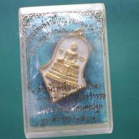 ราคา พระผงหลวงพ่อวัดไร่ขิง ท้าวเวสสุวรรณ วัดไร่ขิง นครปฐม....ต27 (26741790844)