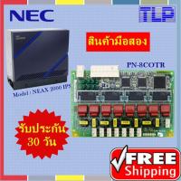 ราคา การ์ด แผ่นวงจร PN-8COTR 8L Central Office Trunk (Loop Start) NEAX 2000 IPS อะไหล่มือสอง NEC Sparepart and repair (7118830383)