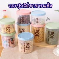 ราคา iDEA กล่องถนอมอาหาร กระปุกใส่อาหาร กระปุกใส่ขนม ใส่อาหาร โหลใส่น้ำตาล กระปุกใส่อาหารแห้ง กล่องใส่อาหาร (3794269906)