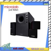 ราคา ลำโพงคอมพิวเตอร์ Microlab X2 2.1 CH ระบบเสียง 2.1 CH (ริมแดง) รับประกัน 1 ปี (15582065181)