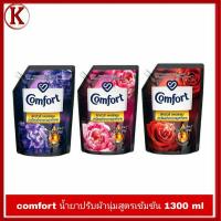 ราคา Comfort คอมฟอร์ท ลักซ์ชัวรี่ เนเชอร์ น้ำยาปรับผ้านุ่ม 1000 มล. Comfort Luxury (6881787316)