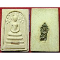 ราคา พระเครื่อง00804 หลวงปู่หยอด วัดแก้วเจริญ พระสมเด็จปรกโพธิ์หลังฝังพระนาคปรกใบมะขามเนื้อนวะ (1176795334)