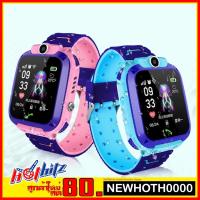 ราคา Smart Watch รุ่น Q12 ของแท้ % [ครั้งแรกลดอีก80]มีกล่อง ส่งฟรีเคอรี่ เก็บเงินปลายทาง ไม่บวกเพิ่ม (5333856547)