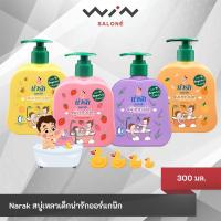 ราคา Narak น่ารัก สบู่เหลวอาบและสระออร์แกนิก สบู่เหลวเด็ก 300 มล. สบู่เด็ก (26774897427)