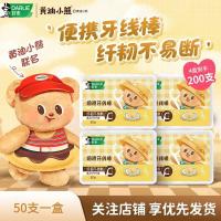 ราคา [Butter Bear] ไหมขัดฟันแบบแท่งกล่องพกพา Clean Oral Interdental Gap (43412152154)