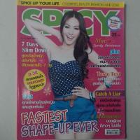 ราคา นิตยสารทีวีพูลมือสอง (21972511769)