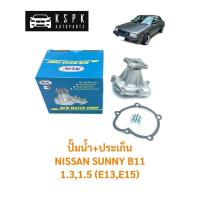 ราคา ปั้มน้ำ นิสสัน ซันนี่ บี11 NISSAN SUNNY B11 เครื่อง 1.3,1.5 (E13,E15) / GWN24A (3373321175)