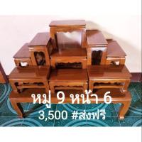 ราคา โต๊ะหมู่บูชา หมู่9หน้า6 (4135138480)