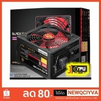 ราคา PSU (80+ White) Tsunami Black Storm 550W (1829881790)