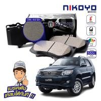 ราคา NIKOYO BRAKE ผ้าเบรคหน้า fortuner BMC ผ้าเบรค toyota fortuner ผ้าเบรค toyota fortuner ปี 2014,2015#N1112 (19289645987)