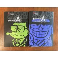 ราคา Fujio Fujiko Black Humor 2 เล่ม มือสอง (17572900236)