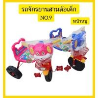 ราคา สามล้อเด็ก รถจักรยานสามล้อเด็ก สามล้อปั่น (1-3 ปี) (22046761808)