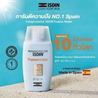 ราคา {พร้อมส่ง } Isdin Fotoprotector Fusion Water 50 ml (26113330103)
