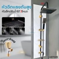 ราคา ฝักบัว rain shower ชุดฝักบัว ฝักบัว อาบนํ้า ฝักบัวอาบน้ำแรงดันสูง หัวฝักบัว กระจายน้ำได้ดี (26725933977)