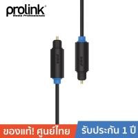 ราคา PROLINK สายออฟติก ออฟติก (Toshlink) รุ่น PB111-0150 ความยาว 1.5 เมตร (Black) (1176094231)