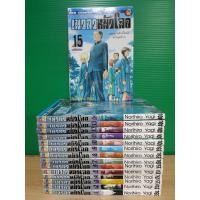 ราคา เทวดาหน้าโฉด 15 เล่มจบ (ขายรวม 15 เล่ม) (23942312971)