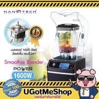 ราคา NANOTECH เครื่องปั่นดิจิตอล (ทัชสกรีน) รุ่น NT-BD1600 (มีกล่องเก็บเสียง) (13992463012)