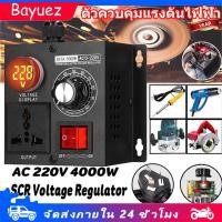 ราคา Dimmer Panel/ดิมเมอร์ AC 220V 4000V ตัวควบคุมแรงดันไฟฟ้ามอเตอร์ตัวควบคุมความเร็วอิเล็กทรอนิกส์ Dimme (28014596716)