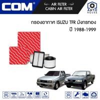 ราคา กรองอากาศ ISUZU TFR 2.5 , TFR 2.8 มังกรทอง DRAGON EYE / ไส้กรอง COM (20404290459)