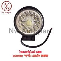 ราคา ไฟสปอร์ตไลท์ LED แบบกลม 4 นิ้ว 12 เม็ด NEW (18627437208)