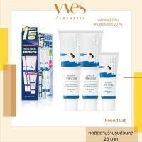 ราคา พร้อมส่ง!!!Round Lab Birch Juice Moisturizing Sunscreen SPF50+ PA++++ 50ml. แพคเกจใหม่ (รุ่น 1 กล่อง 2 ชิ้น) (19281690349)