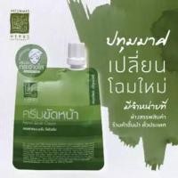 ราคา ครีมขัดหน้า ปทุมมาศ 15 กรัม (7834561320)