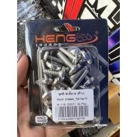 ราคา น็อตชุดสี Wave110i (2021-2024) (1ชุดมี 24ตัว) น็อตเฟรม น็อตเลส สแตนเลสแท้ (21044079172)