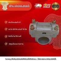 ราคา ประกับแฮนด์411 ประกับเกียร์เครื่องตัดหญ้า ประกับเกียร์ (40457790696)