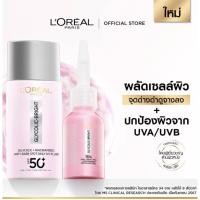 ราคา ลอรีอัล ปารีส Glycolic Bright Anti-Dark Spot Exfoliant Peel 20ml+UV SPF50+ 50ml (24295862852)