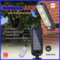ราคา Solar lights ไฟถนนโซล่าเซลล์ ไฟสปอตไลท์ ไฟLED ไฟโซล่าเซลล์ โคมไฟถนน โคมไฟโซล่าเซลล์ กันน้ำ (3451578382)
