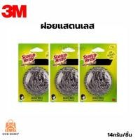 ราคา ฝอยขัดหม้อ สก๊อตไบรต์ 3M 14 กรัม ฝอยเหล็ก ฝอยขัด ฝอยสเตนเลส ฝอย ฝอยขัดสแตนเลส ใยขัดกะทะ (23545887775)