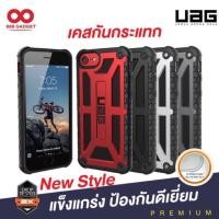 ราคา ส่งจากไทย เคสไอโฟน UAG สำหรับ iPhone11 pro max 6 6s 6plus 7 7 + 8 8 + X Xs XR XsMax เคสไอโฟน 11เคสกันกระแทก (4605406810)