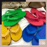 ราคา รองเท้าแตะหูหนีบ ดาวเทียม ผลิตจากยาง สีสดใส รองเท้าพระ รองเท้าแฟชั่น แตะฟองน้ำ (มีเก็บปลายทาง) (1286359512)