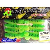 ราคา ♨☢☼ปลายาง Mahseer ขนาด 2.8 นิ้ว ช่อน กะพง หมอ เก๋า Paddley อัพเดท 2/64 (8260677437)