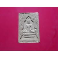 ราคา หลวงพ่อพระเสริม วัดสระปทุม (วัดปทุมวนาราม) ปทุมวัน กรุงเทพ ฯ เฉลิมพระเกียรติ ปีกาญจนาภิเษก พ.ศ. ๒๕๓๙ (24013118304)