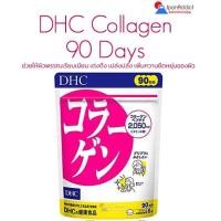 ราคา DHC Collagen 20, 60, 90 Days 2,050 mg คอลลาเจน ช่วยให้ผิวพรรณเรียบเนียน เต่งตึง เปล่งปลั่ง เพิ่มความยืดหยุ่นของผิว (18921682552)