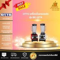 ราคา เครื่องปั่นน้ำผลไม้ ออตโต้ OTTO เครื่องปั่นทรงพลัง 1200 วัตต์ BE-127A (2 ลิตร) BE127A BE127 127A กำลัง 1200 วัตต์ (26878984753)