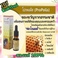 ราคา โปรพอลิส Addwell Propolis บลาซิลเลี่ยนกรีนโปรพอลิส แอ็ดเวลโปรพอลิส น้ำลายผึ้ง กาวผึ้ง (9234543970)