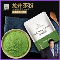 ราคา ผงชาหลงจิ่ง 100 กรัมผงชาเขียวสดอบบรรจุเครื่องดื่มชงขนมพีชขาวชาอูหลงมะลิ 9.22ก (40920610894)