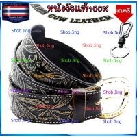 ราคา เข็มขัดหนังวัวหนังวัวแท้เย็บขอบ งานแฮปวี่ แนวคาวบอย งานวินเทจ เข็มขัดผู้ชาย เข็มขัด เข็มขัดหนังวัว (16456701830)