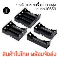 ราคา รางแบตเตอรี่คุณภาพสูงสำหรับแบต 18650 High Quality Battery Holder for 18650 (23484612141)