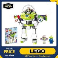 ราคา LEGO เลโก้ ตัวต่อ Toy Story | Buzz Lightyear | 243 ชิ้นในกล่อง | พร้อมส่ง (4268974572)