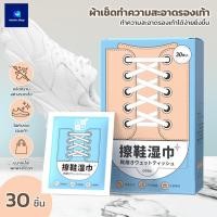 ราคา พร้อมส่ง ผ้าเช็ดทำความสะอาดรองเท้า ไม่ต้องซักรองเท้า Quick wipes Sneaker wipes แผ่นเช็ดทำความสะอาดรองเท้า (26230888199)