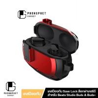ราคา เคส Beats Studio Buds และ Studio Buds + เคสป้องกัน Save Lock ล็อกฝาได้ สำหรับหูฟัง Beats Studio Buds (22589331034)