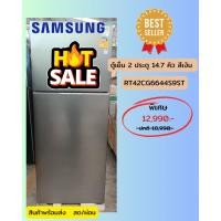 ราคา [ผ่อน0%10ด] Samsung ตู้เย็น 2 ประตู BESPOKE RT42CG6644S9ST 14.7 คิว สีเงิน (ชลบุรีส่งฟรี) (18992098220)