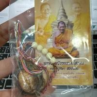 ราคา เบี้ยแก้ หลวงปู่ศิลา ห้อยคอ จังหวัดกาฬสินธุ์ (26623183715)